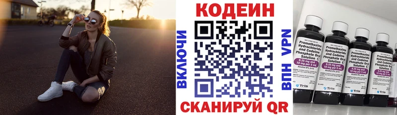 Кодеиновый сироп Lean напиток Lean (лин) Купить где Бугуруслан