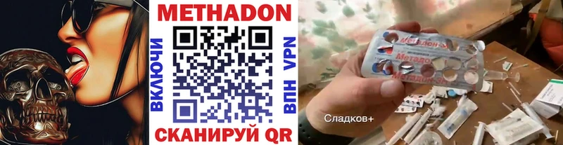 Купить где  Бугуруслан  МЕТАДОН белоснежный 