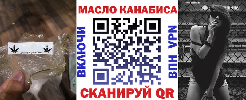 Купить  Бугуруслан  ТГК жижа 